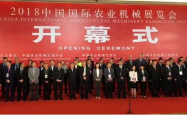 热烈祝贺山东凯发k8一触即发参加中国国际农业机械展览会